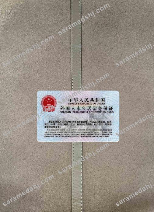 China permaent resident ID card photolook BACK